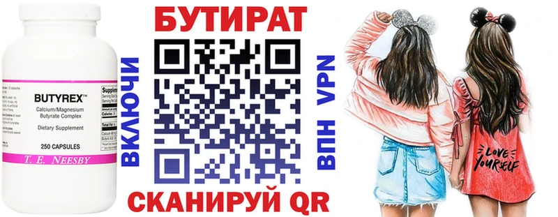 БУТИРАТ бутик наркотики Самара