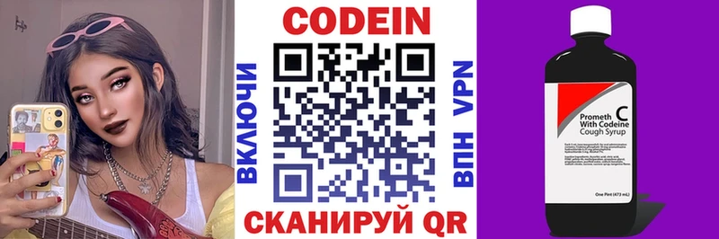 блэк спрут зеркало  Самара  мориарти телеграм  Codein Purple Drank 