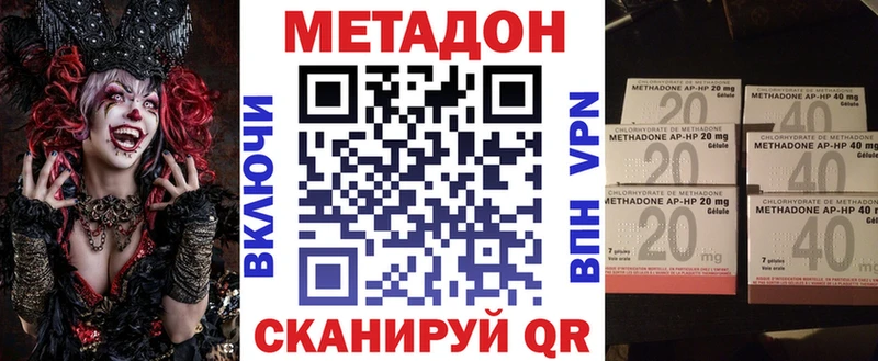 Метадон мёд Самара